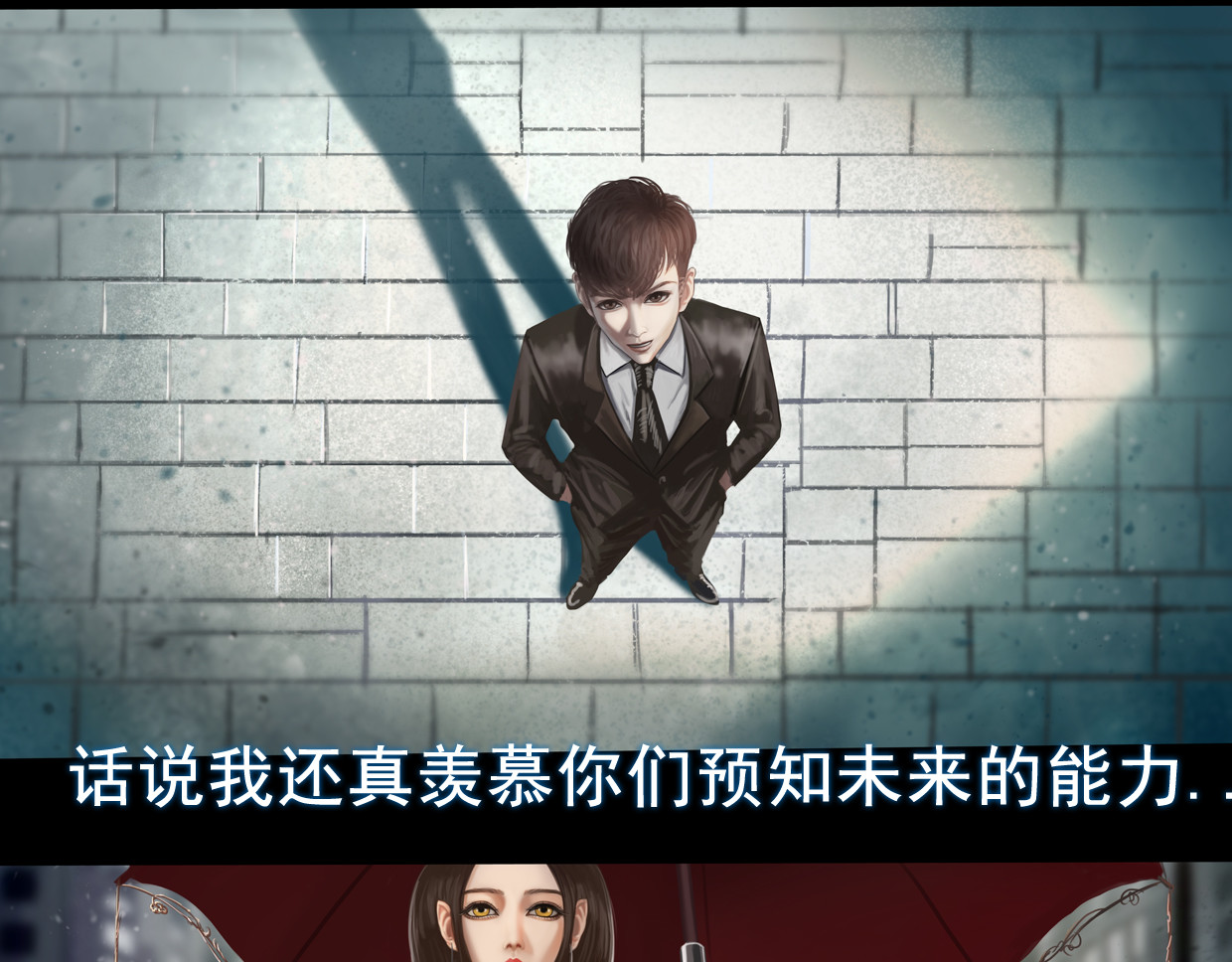 无以名状 第一集6 名字 第6页