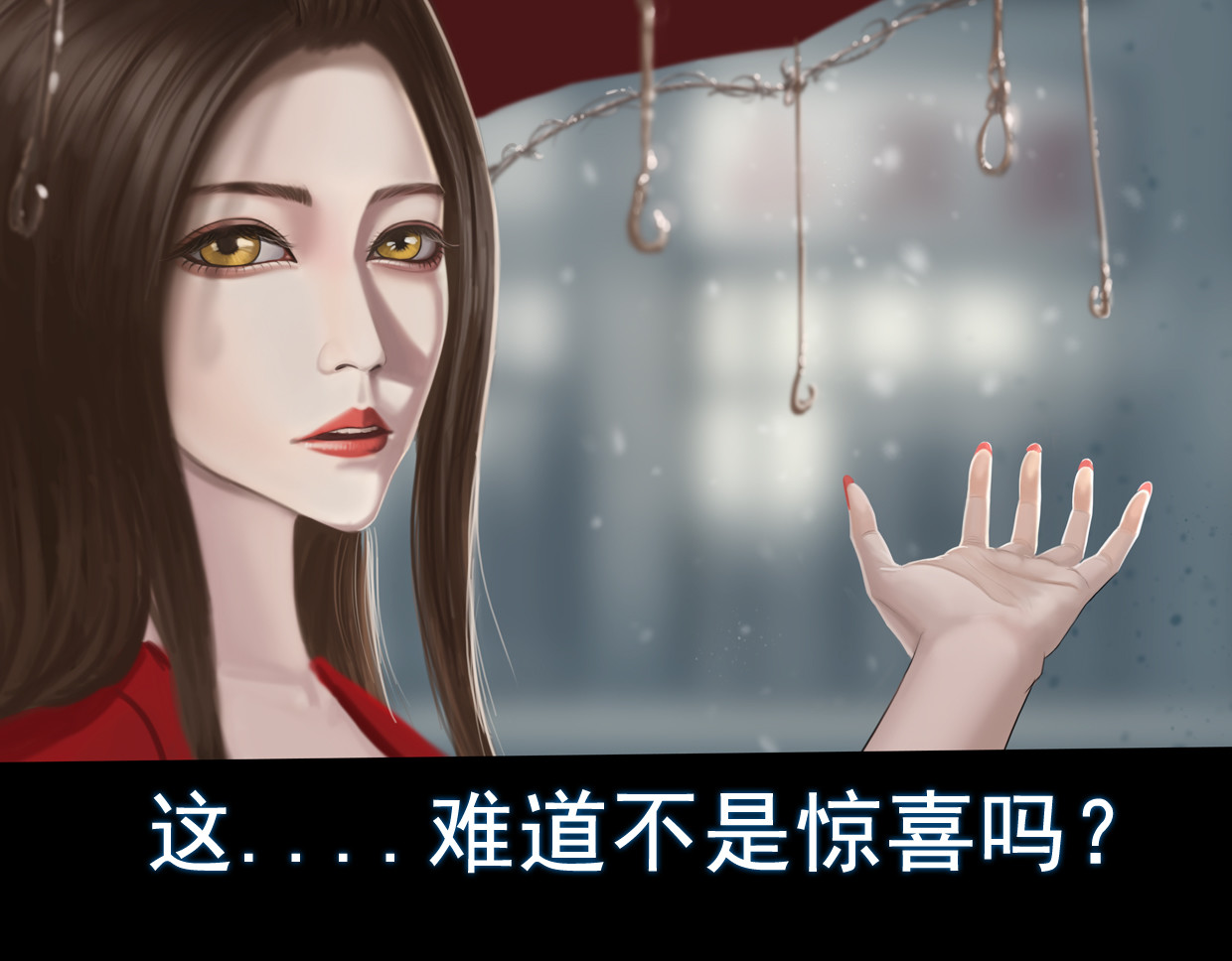 无以名状 第一集6 名字 第9页