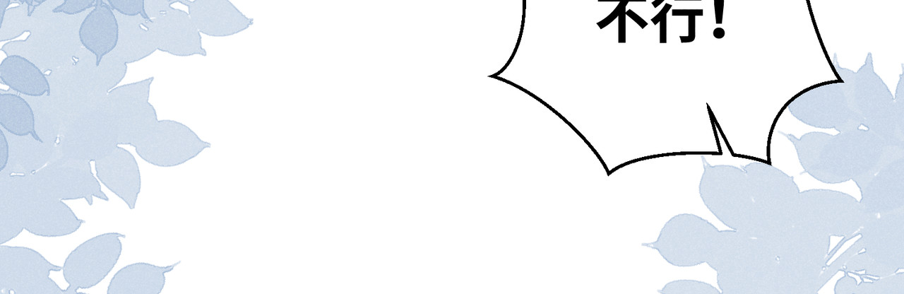 未完待叙 第05话：我会保护你 第128页