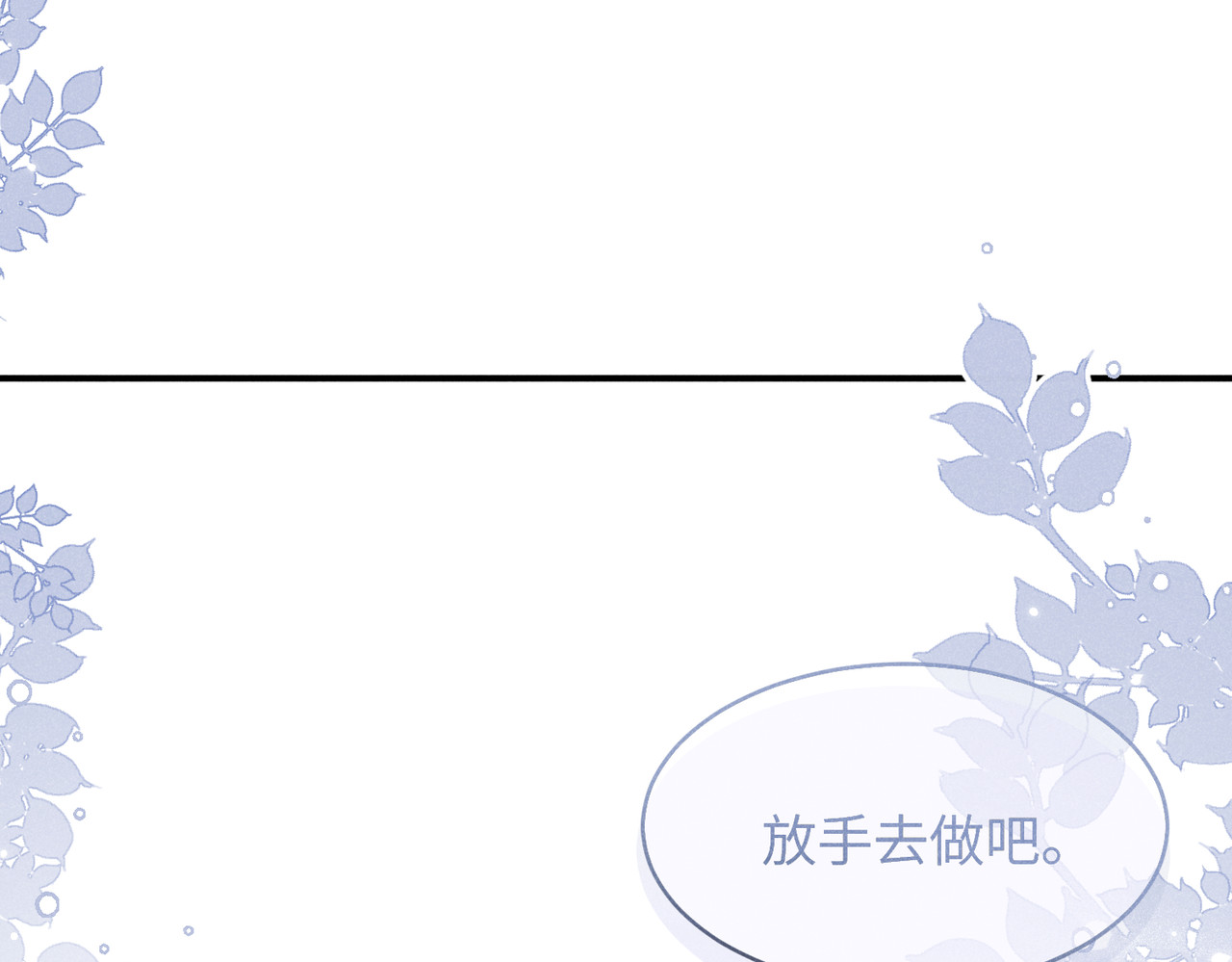 未完待叙 第05话：我会保护你 第162页