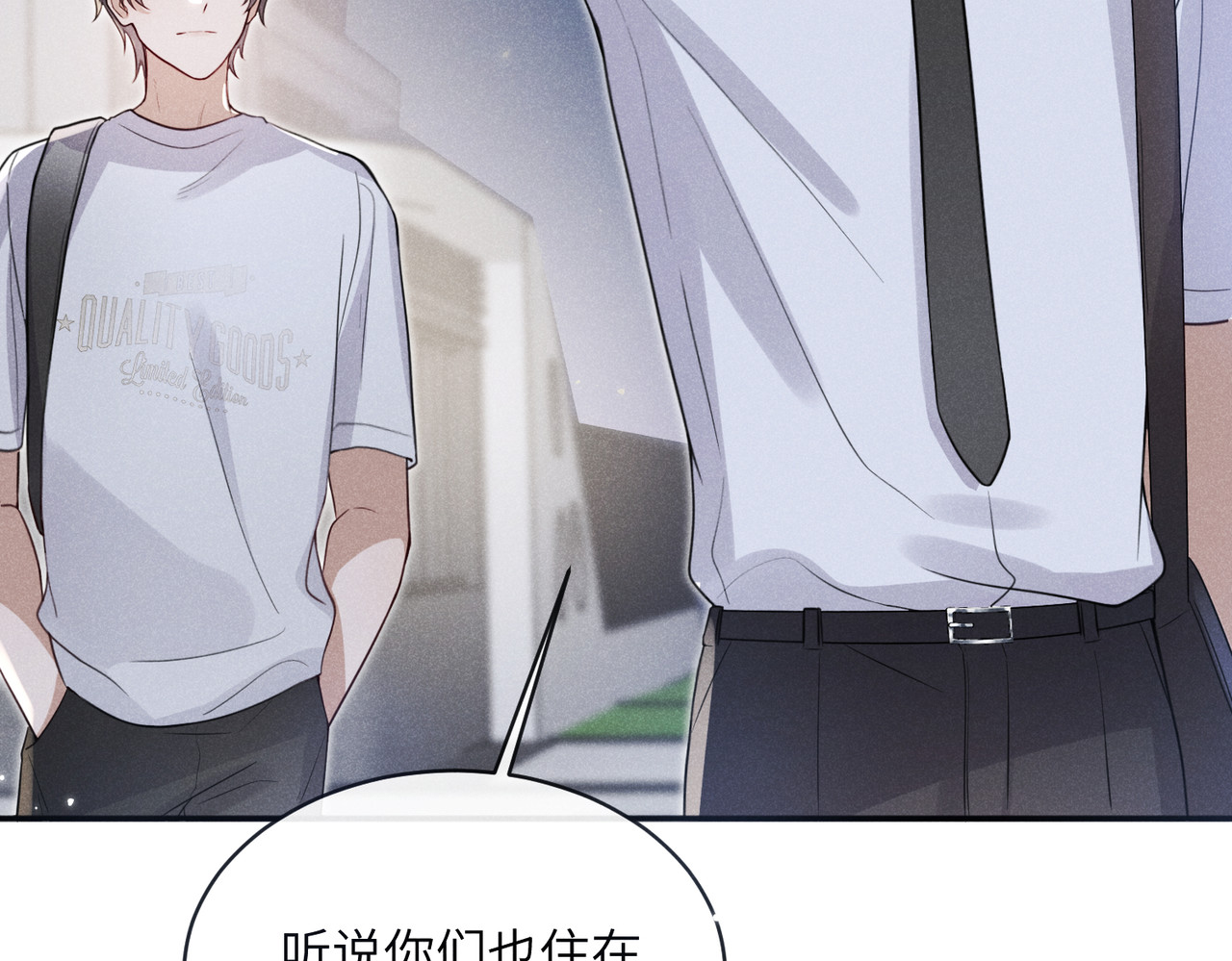 未完待叙 第05话：我会保护你 第18页