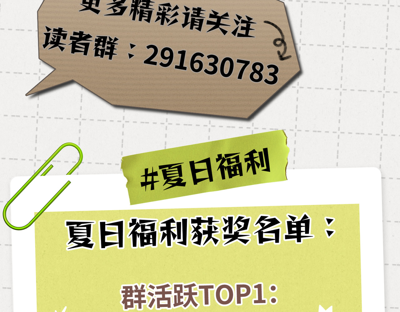 未完待叙 第05话：我会保护你 第176页