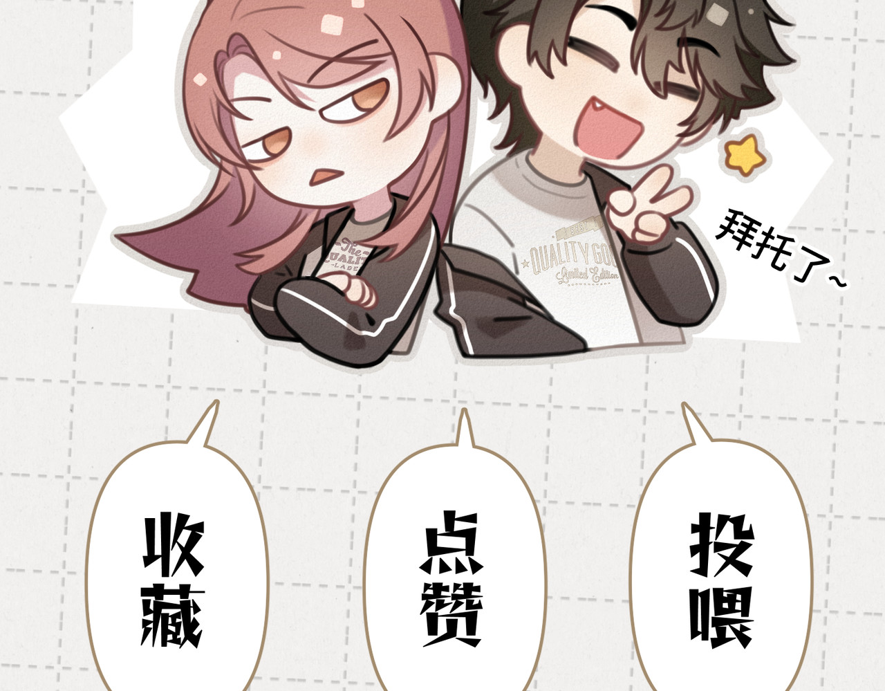 未完待叙 第05话：我会保护你 第183页
