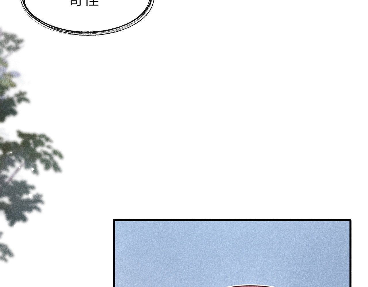未完待叙 第05话：我会保护你 第22页