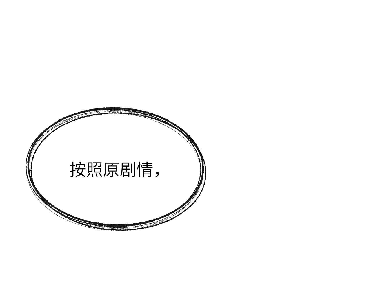 未完待叙 第05话：我会保护你 第5页