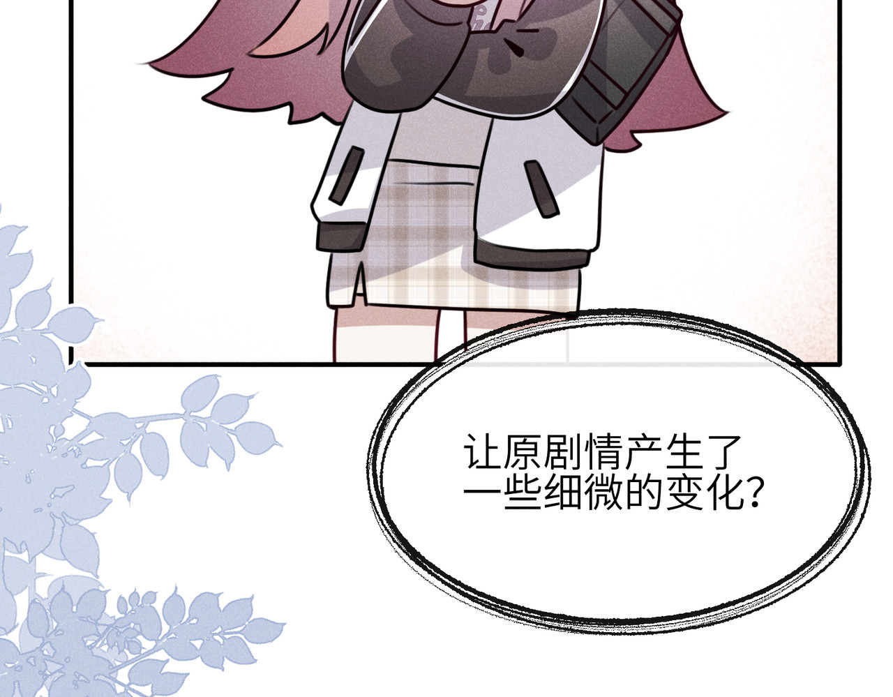 未完待叙 第05话：我会保护你 第50页