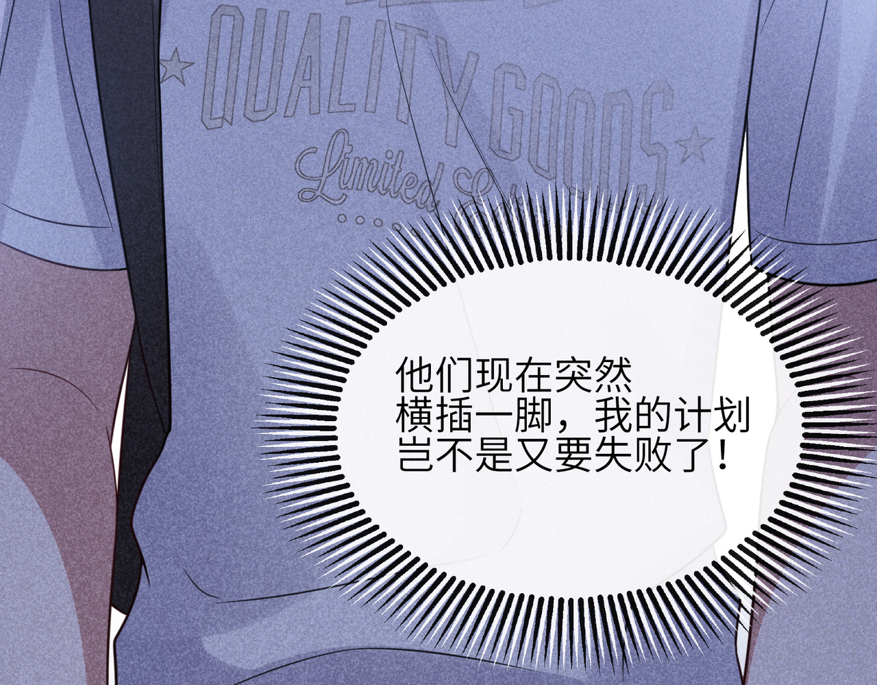 未完待叙 第05话：我会保护你 第54页