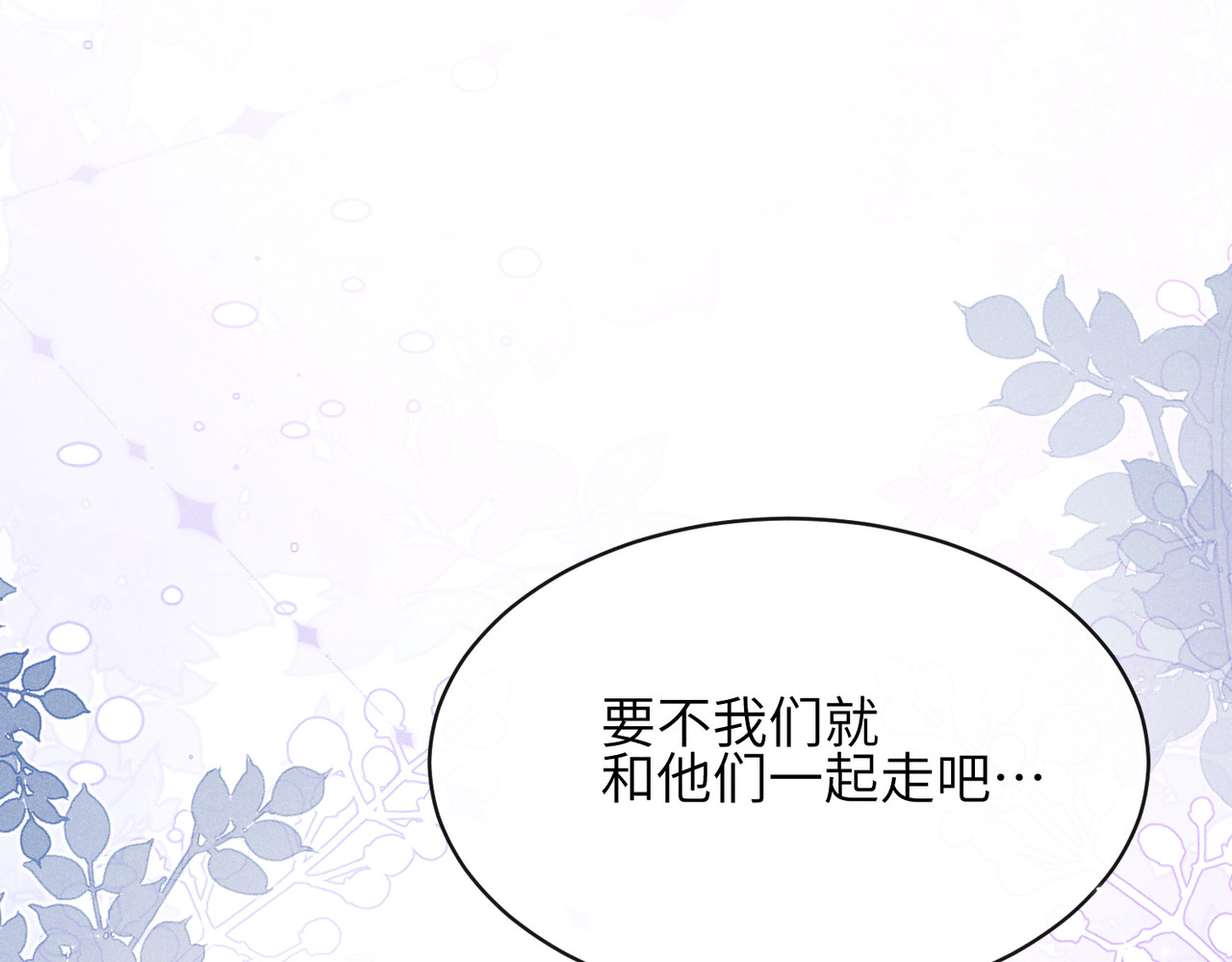 未完待叙 第05话：我会保护你 第59页