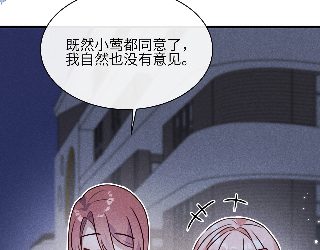 未完待叙 第05话：我会保护你 第64页