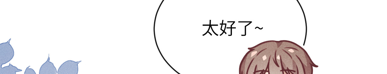 未完待叙 第05话：我会保护你 第66页