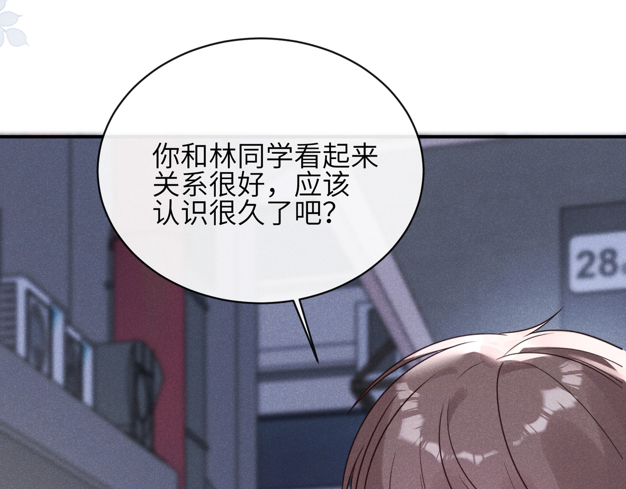 未完待叙 第05话：我会保护你 第73页