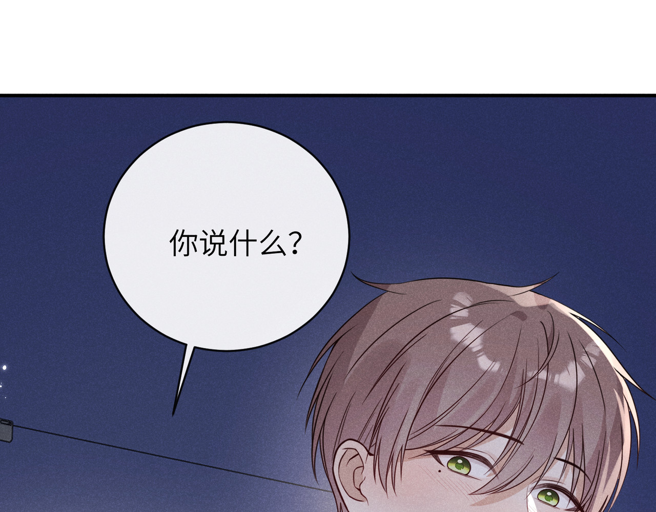 未完待叙 第05话：我会保护你 第80页