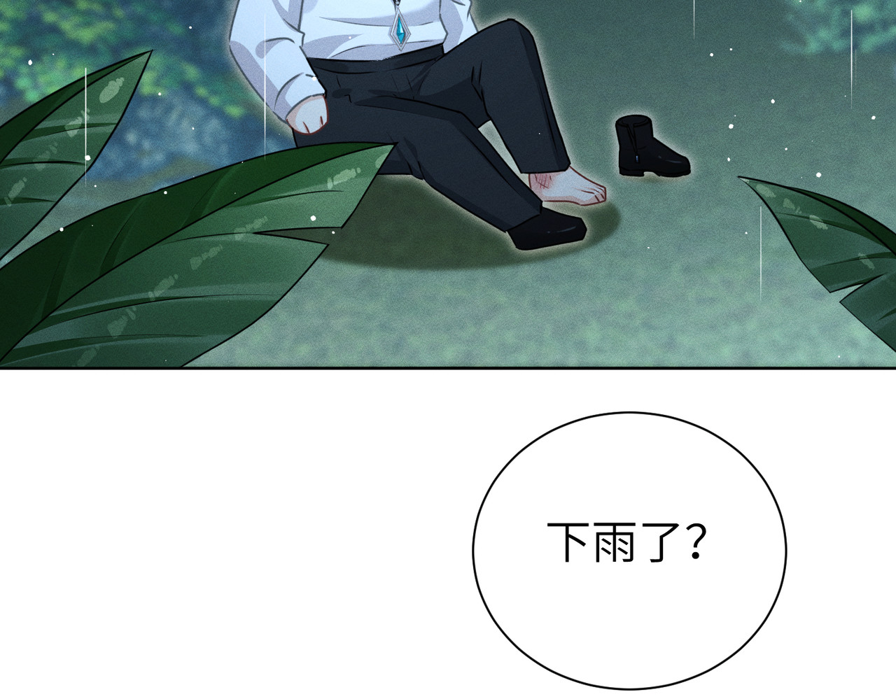 野人驯养指南 第5话：那个野人的忙碌一天 第101页