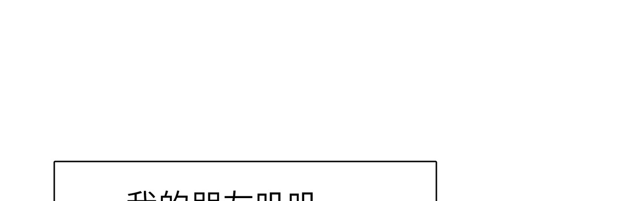 野人驯养指南 第5话：那个野人的忙碌一天 第118页