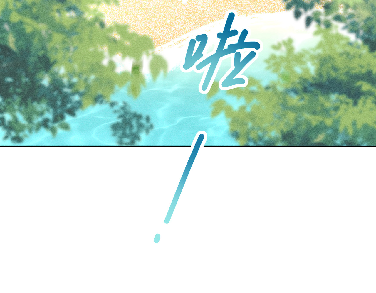 野人驯养指南 第5话：那个野人的忙碌一天 第13页
