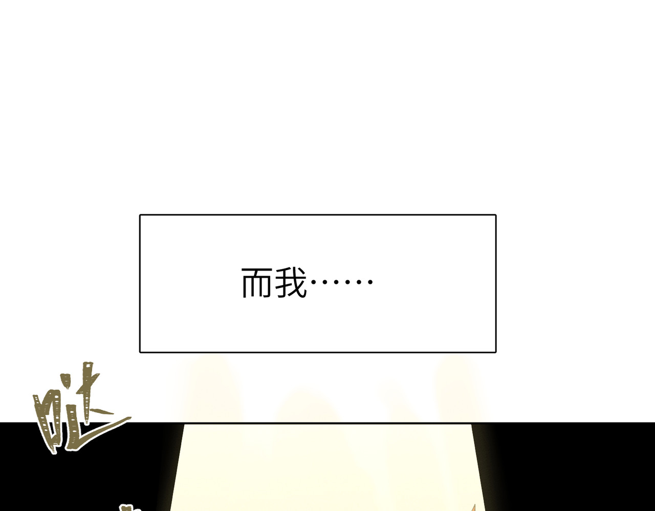 野人驯养指南 第5话：那个野人的忙碌一天 第121页
