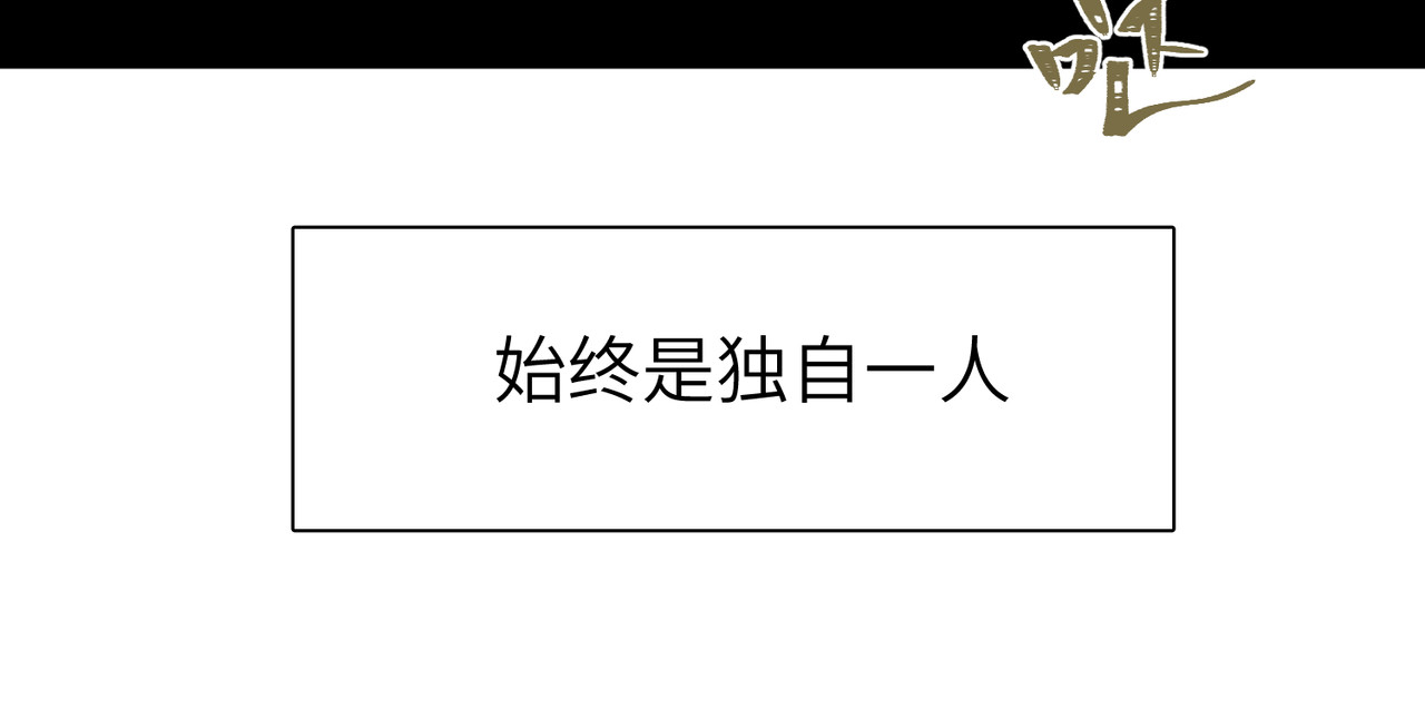 野人驯养指南 第5话：那个野人的忙碌一天 第124页