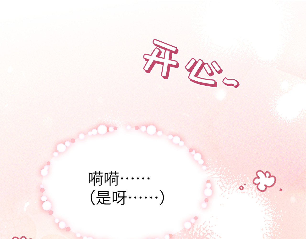 野人驯养指南 第5话：那个野人的忙碌一天 第33页