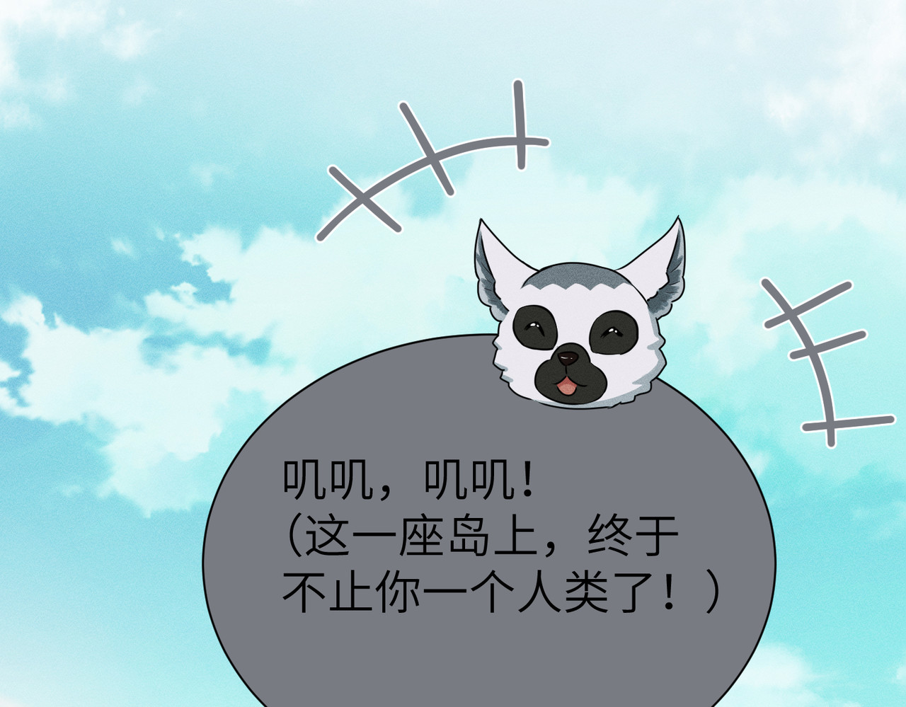 野人驯养指南 第5话：那个野人的忙碌一天 第38页