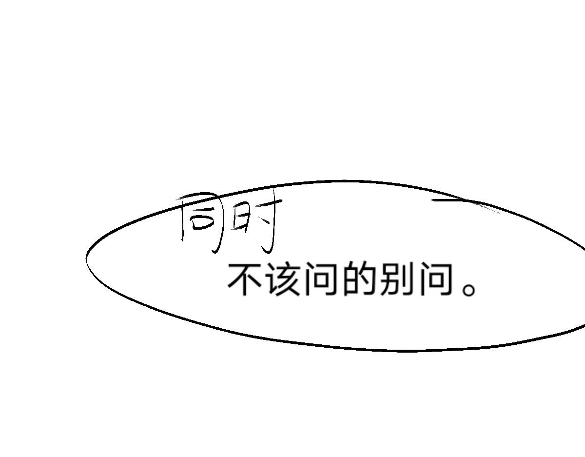  门 追过来了？！ 第41页