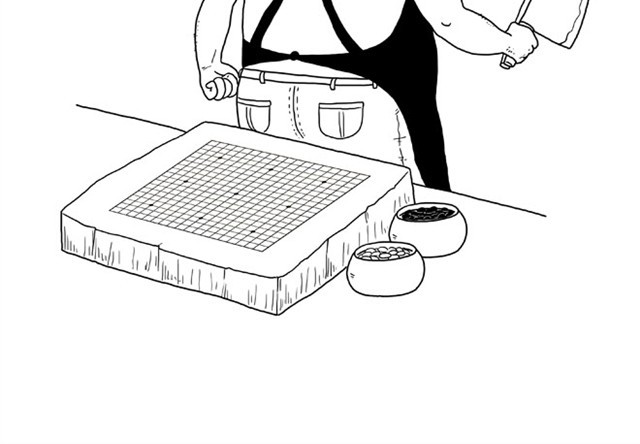 绘心一笑 师傅吃早餐 第12页