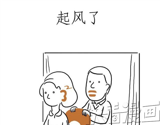绘心一笑 师傅吃早餐 第13页