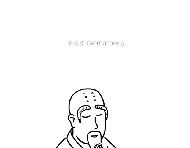 绘心一笑 师傅吃早餐 第20页