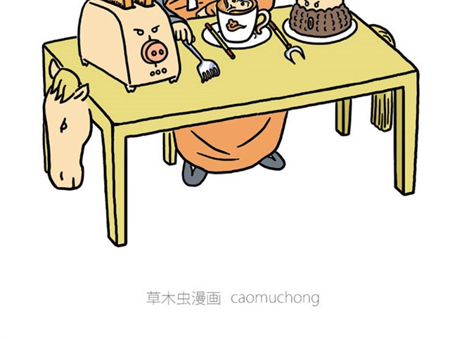 绘心一笑 师傅吃早餐 第23页