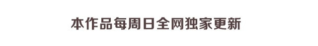 绘心一笑 师傅吃早餐 第33页