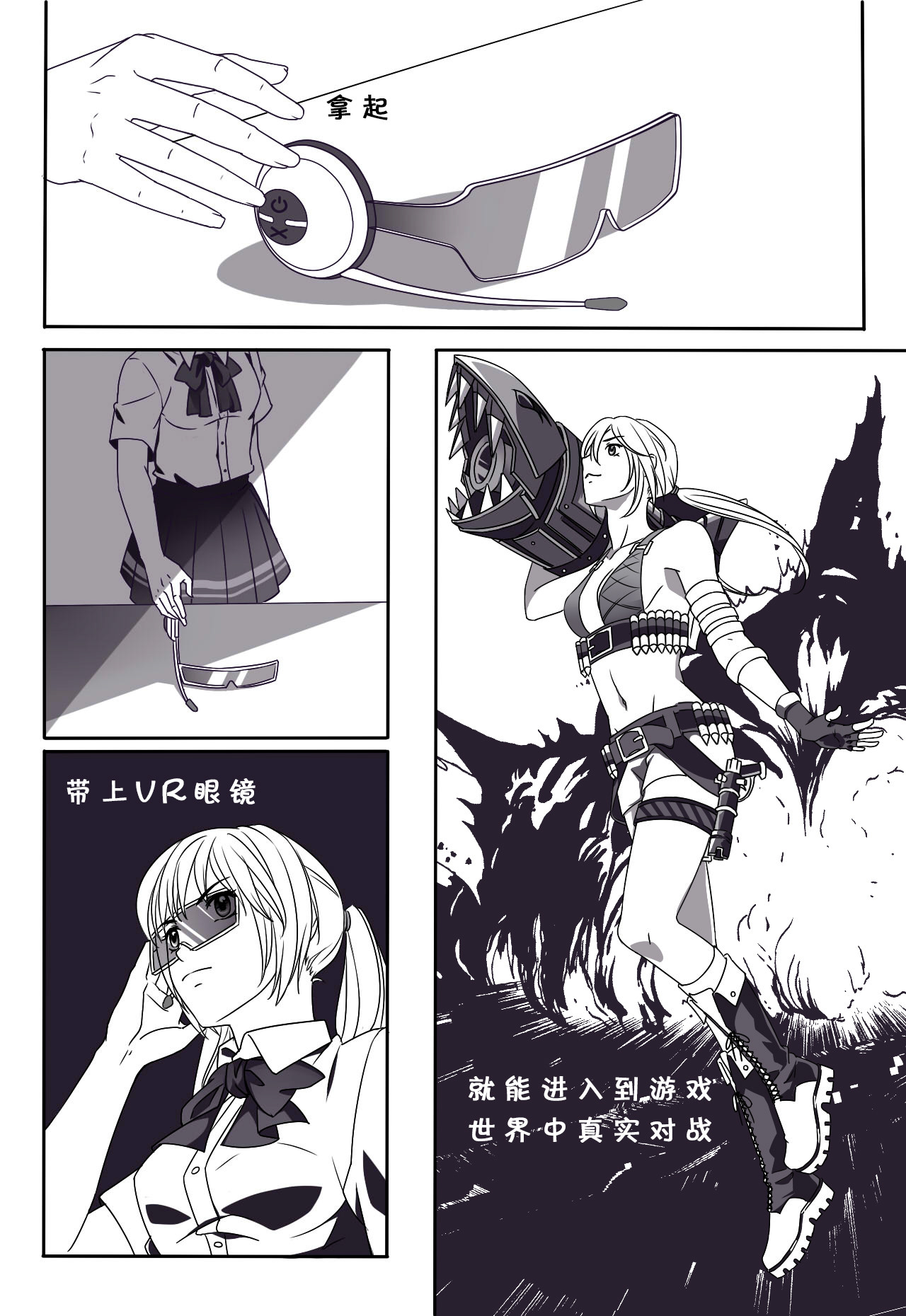 电竞少女 第2页