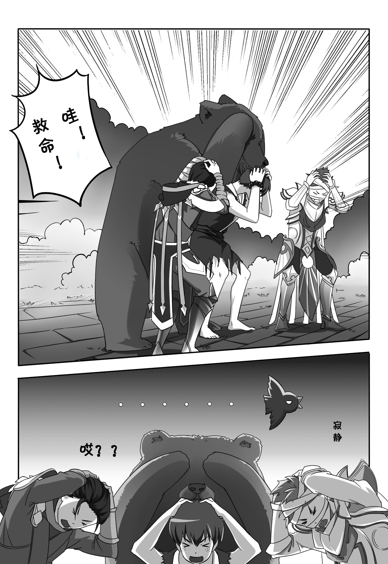 电竞少女 刚才的匹配是命中注定？ 第11页