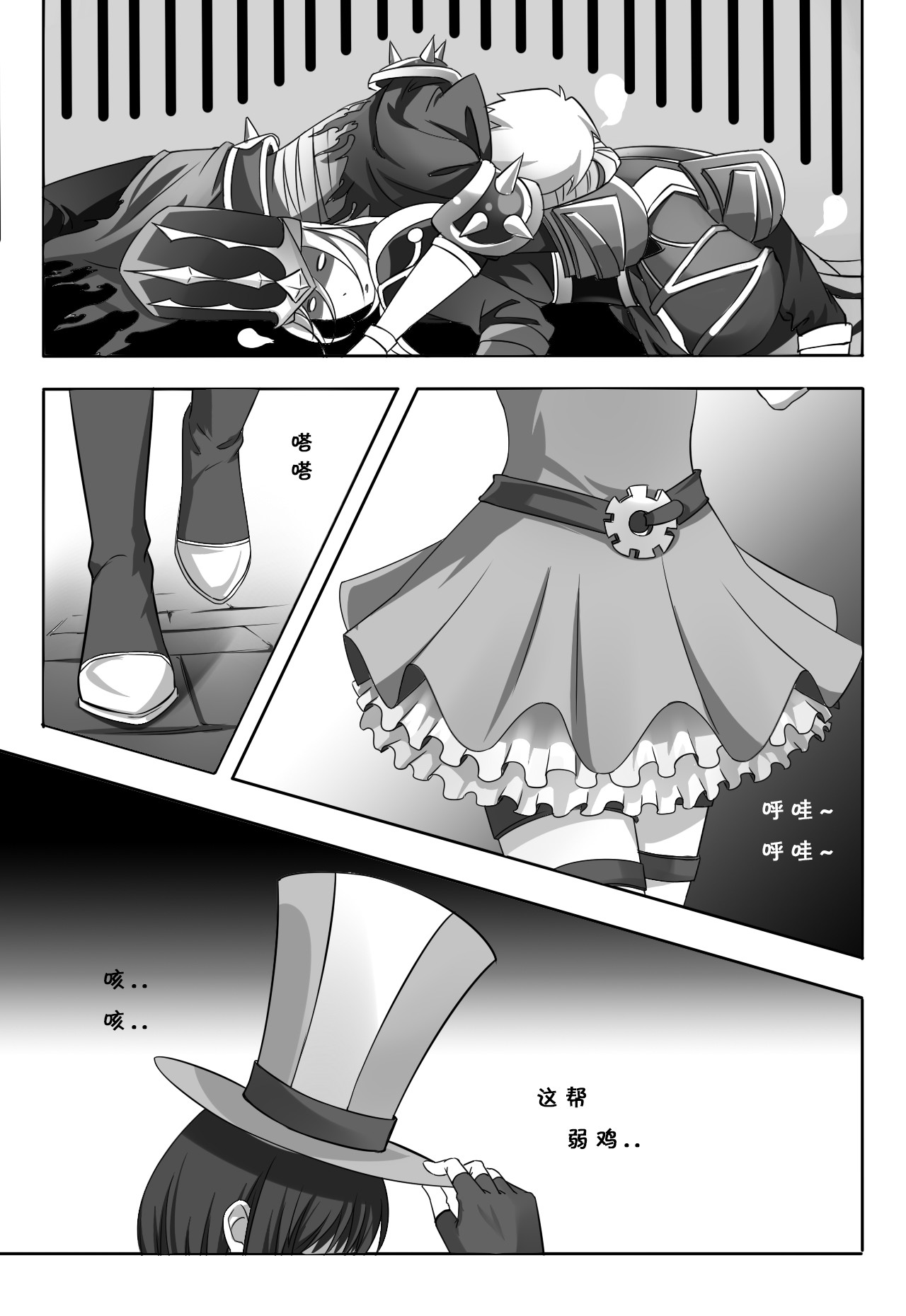 电竞少女 刚才的匹配是命中注定？ 第12页
