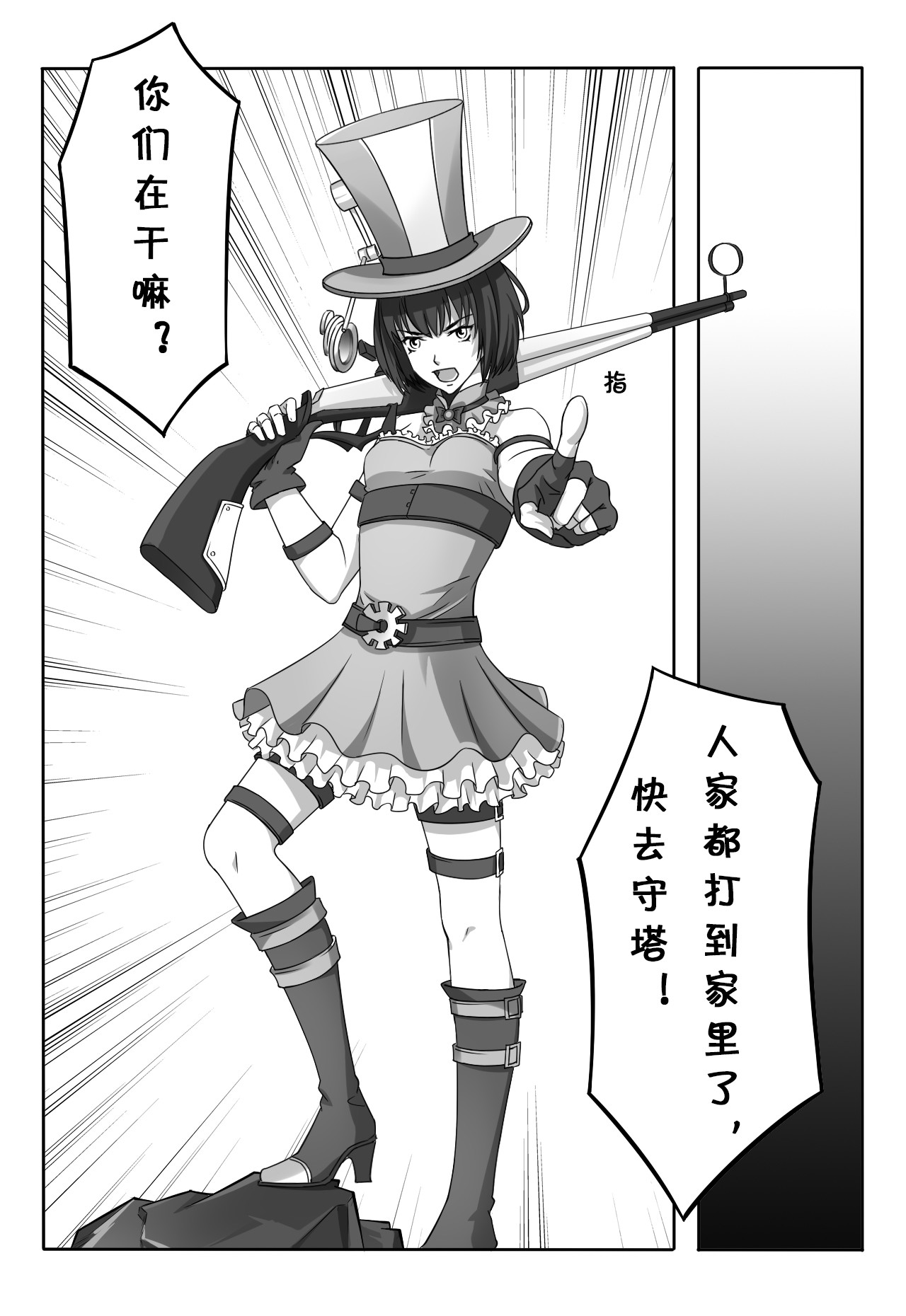 电竞少女 刚才的匹配是命中注定？ 第13页