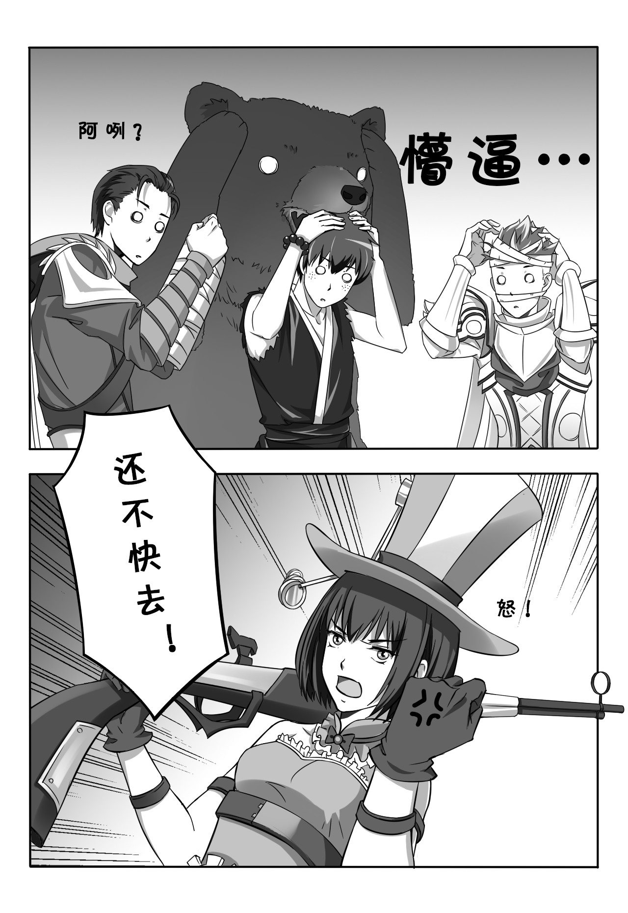 电竞少女 刚才的匹配是命中注定？ 第14页