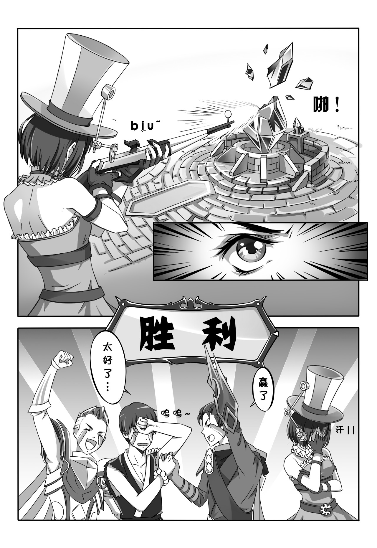 电竞少女 刚才的匹配是命中注定？ 第16页
