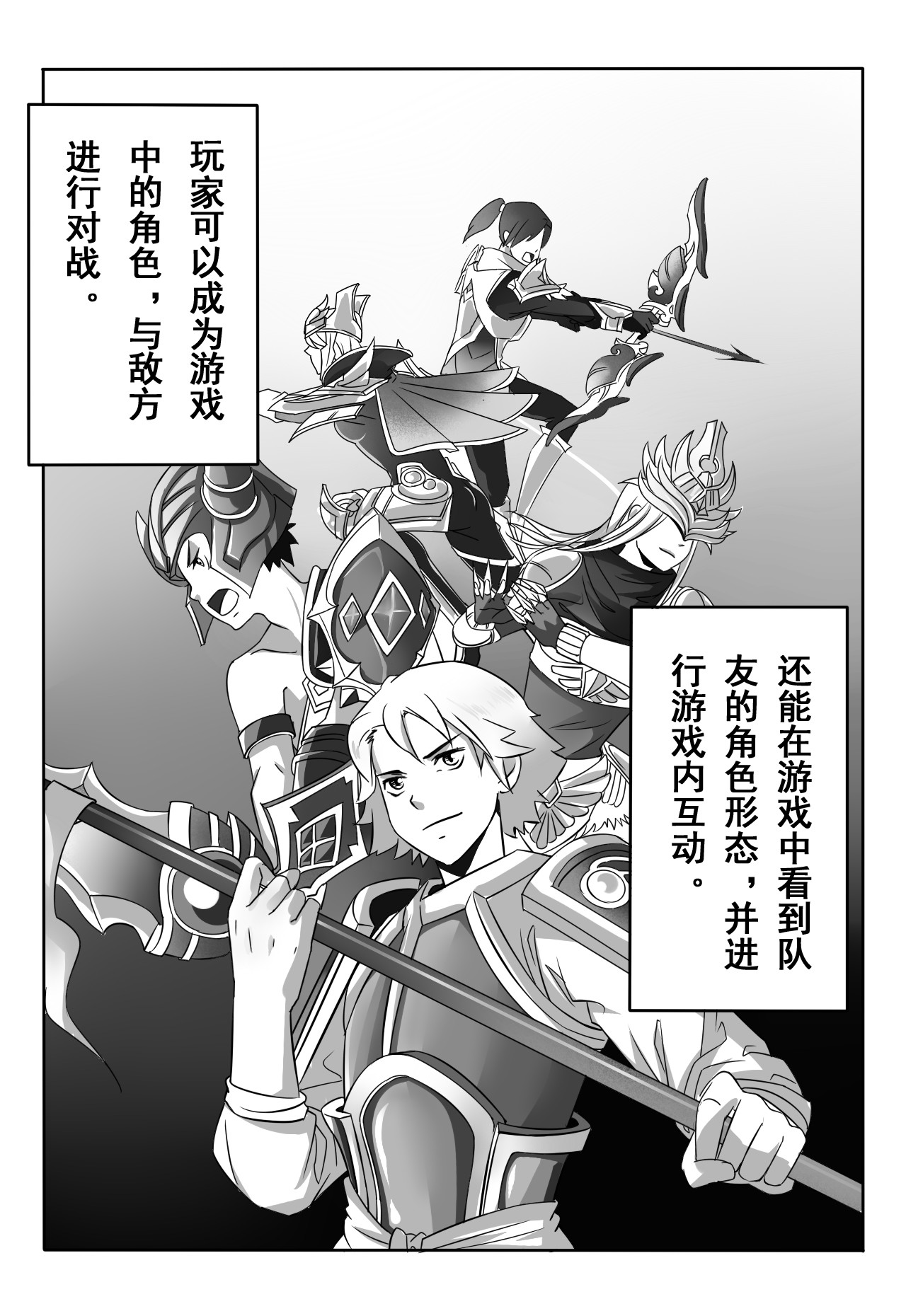 电竞少女 第3页