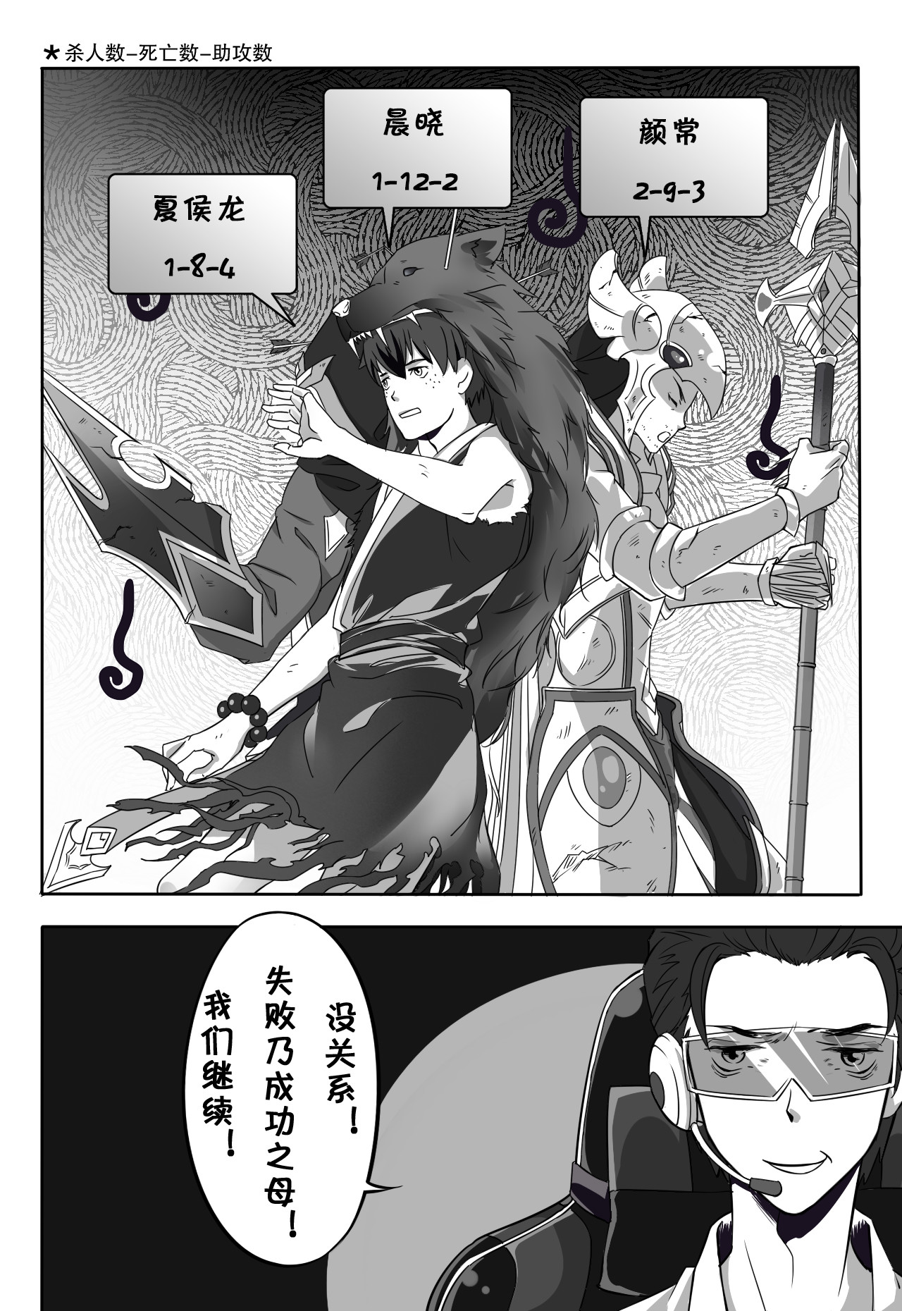 电竞少女 第7页