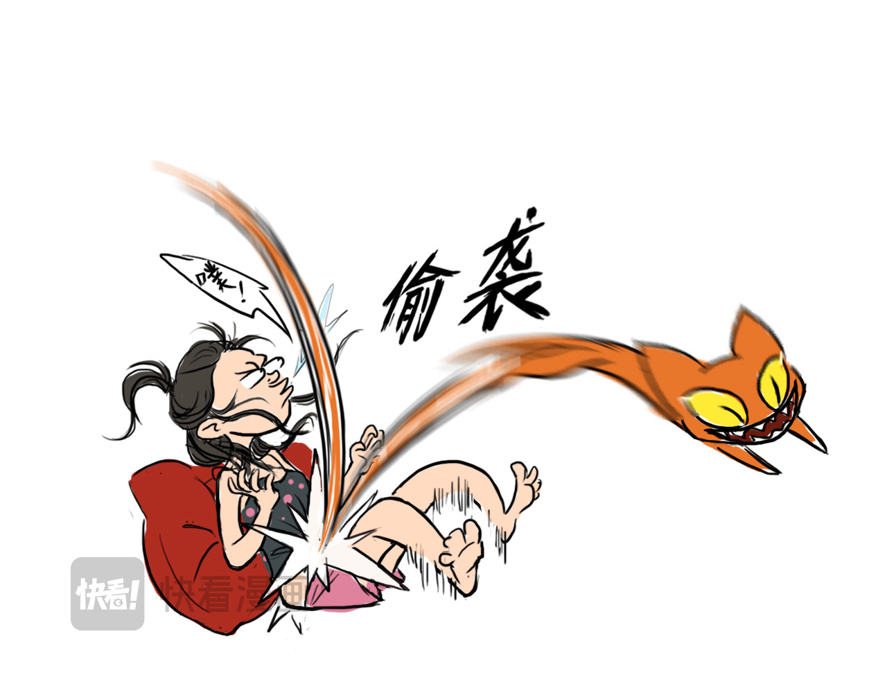 妈妈的爱 偷袭 第11页