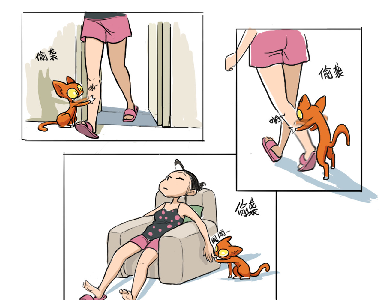妈妈的爱 偷袭 第5页
