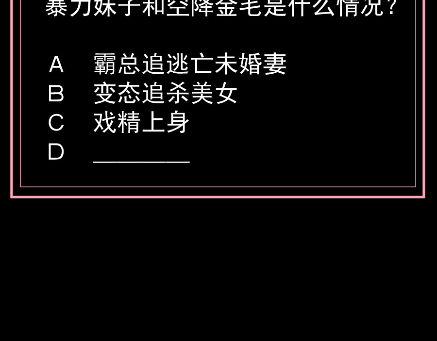残响曲 Song of Reverberation 第1话 另一个我 第127页