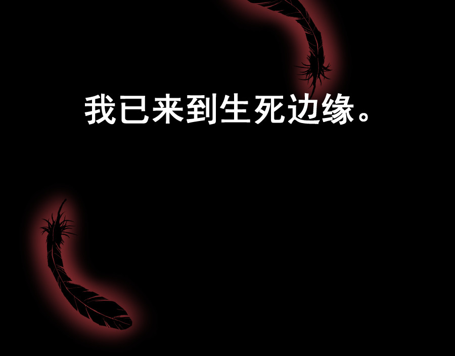残响曲 Song of Reverberation 第2话 错误的开始 第101页