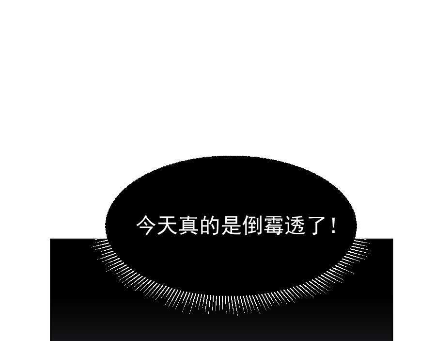 残响曲 Song of Reverberation 第2话 错误的开始 第52页