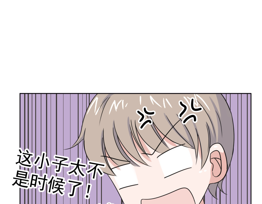 残响曲 Song of Reverberation 第2话 错误的开始 第60页