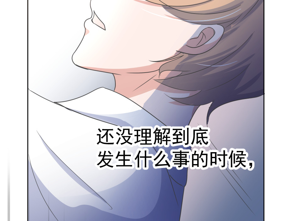 残响曲 Song of Reverberation 第2话 错误的开始 第88页