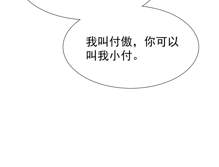 残响曲 Song of Reverberation 第5话 初步的解释 第109页