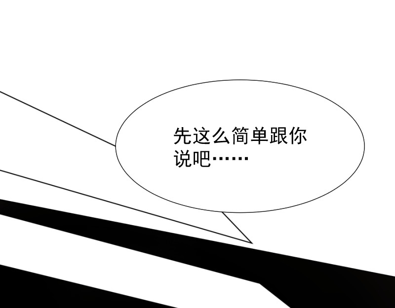 残响曲 Song of Reverberation 第5话 初步的解释 第110页