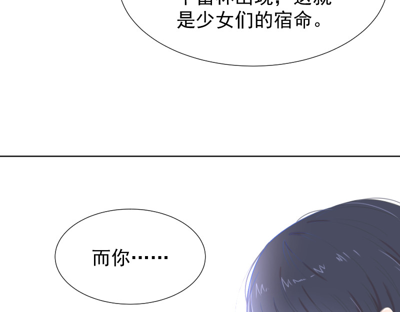 残响曲 Song of Reverberation 第5话 初步的解释 第126页