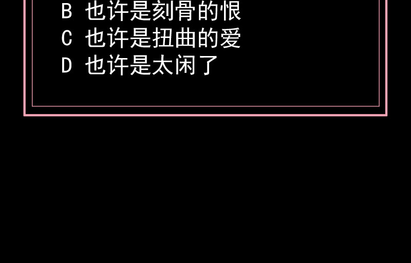 残响曲 Song of Reverberation 第5话 初步的解释 第131页