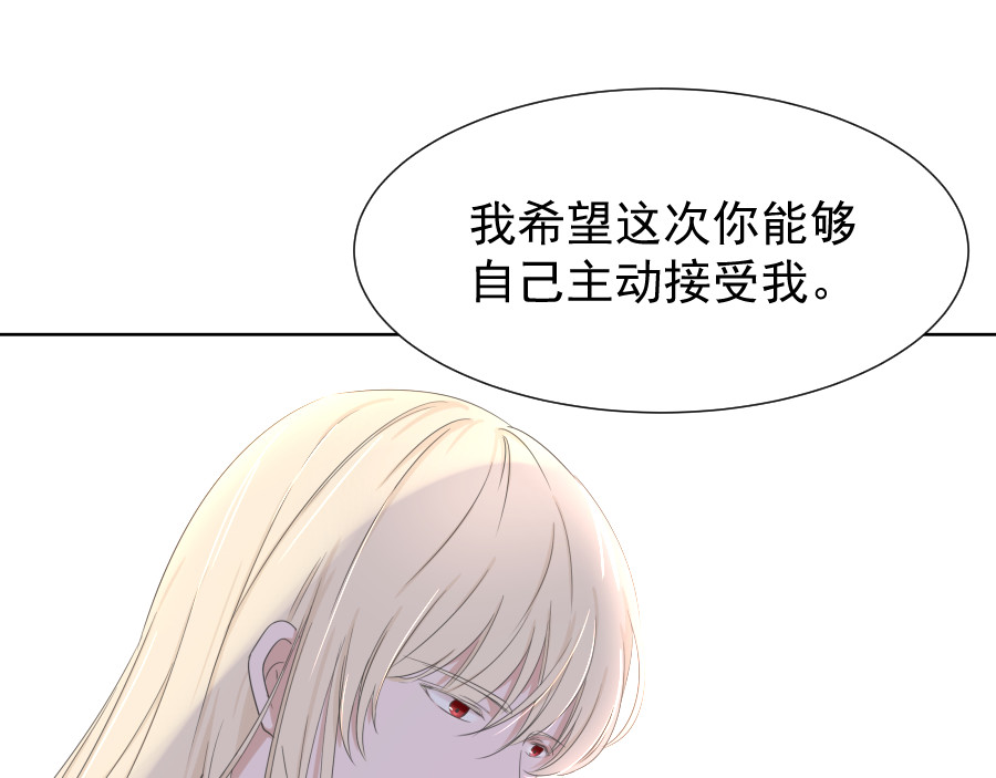 残响曲 Song of Reverberation 第5话 初步的解释 第16页