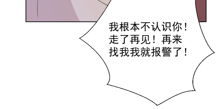 残响曲 Song of Reverberation 第5话 初步的解释 第22页